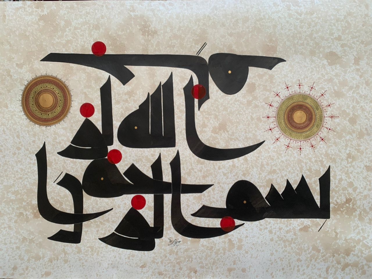 Bismillah in Kufic script