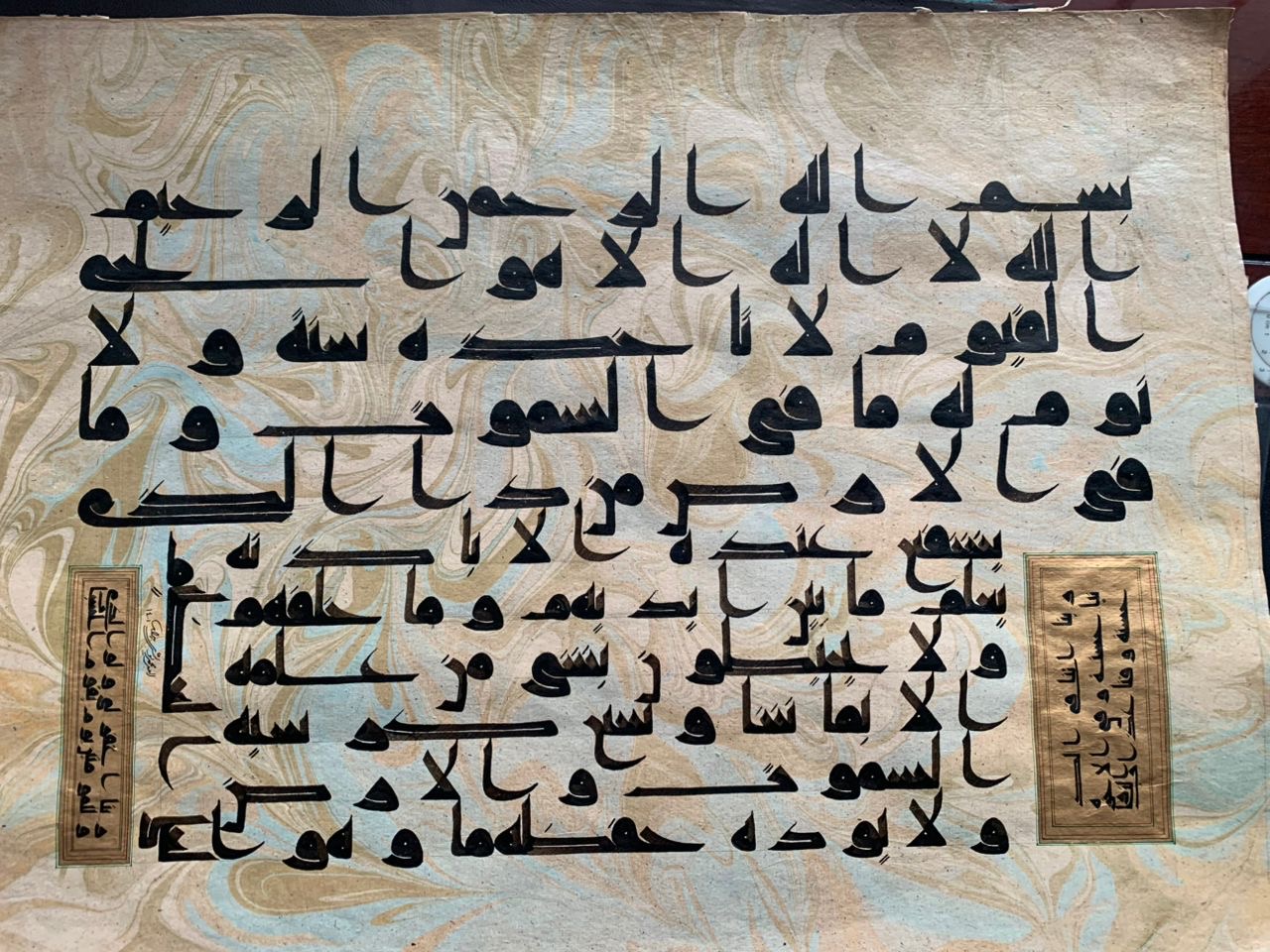 Ayat al-Kursi in Kufic script