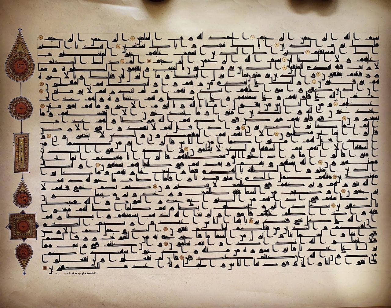 Al-Fatiha & Al-Baqara in Kufic