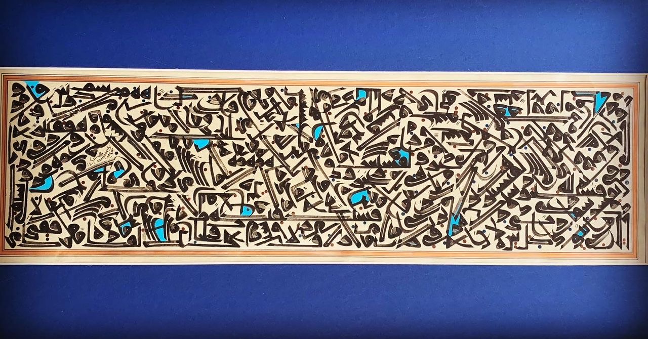 Kufic Siyah Mashq Composition