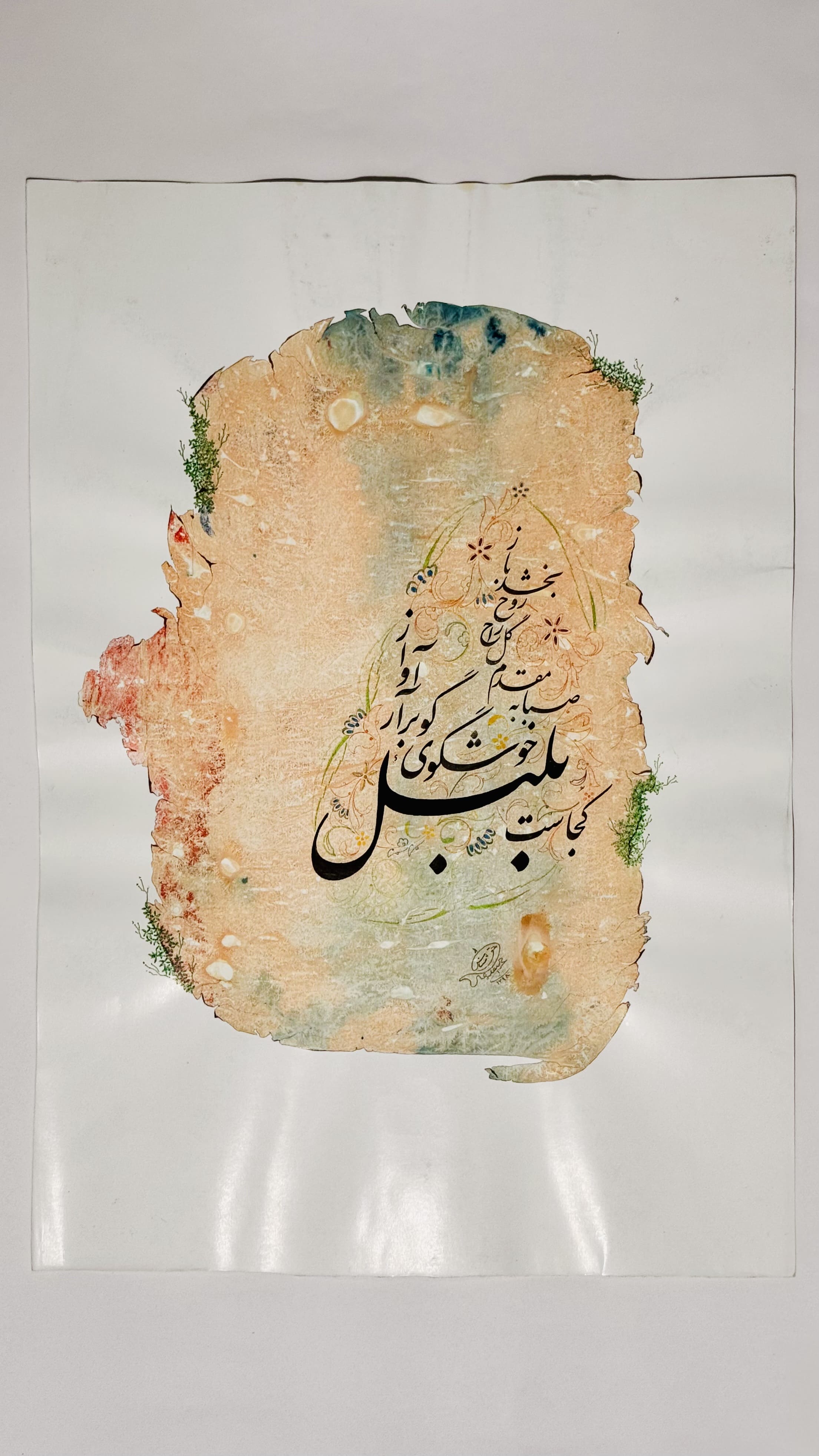 Nasta’liq—the poetry of script