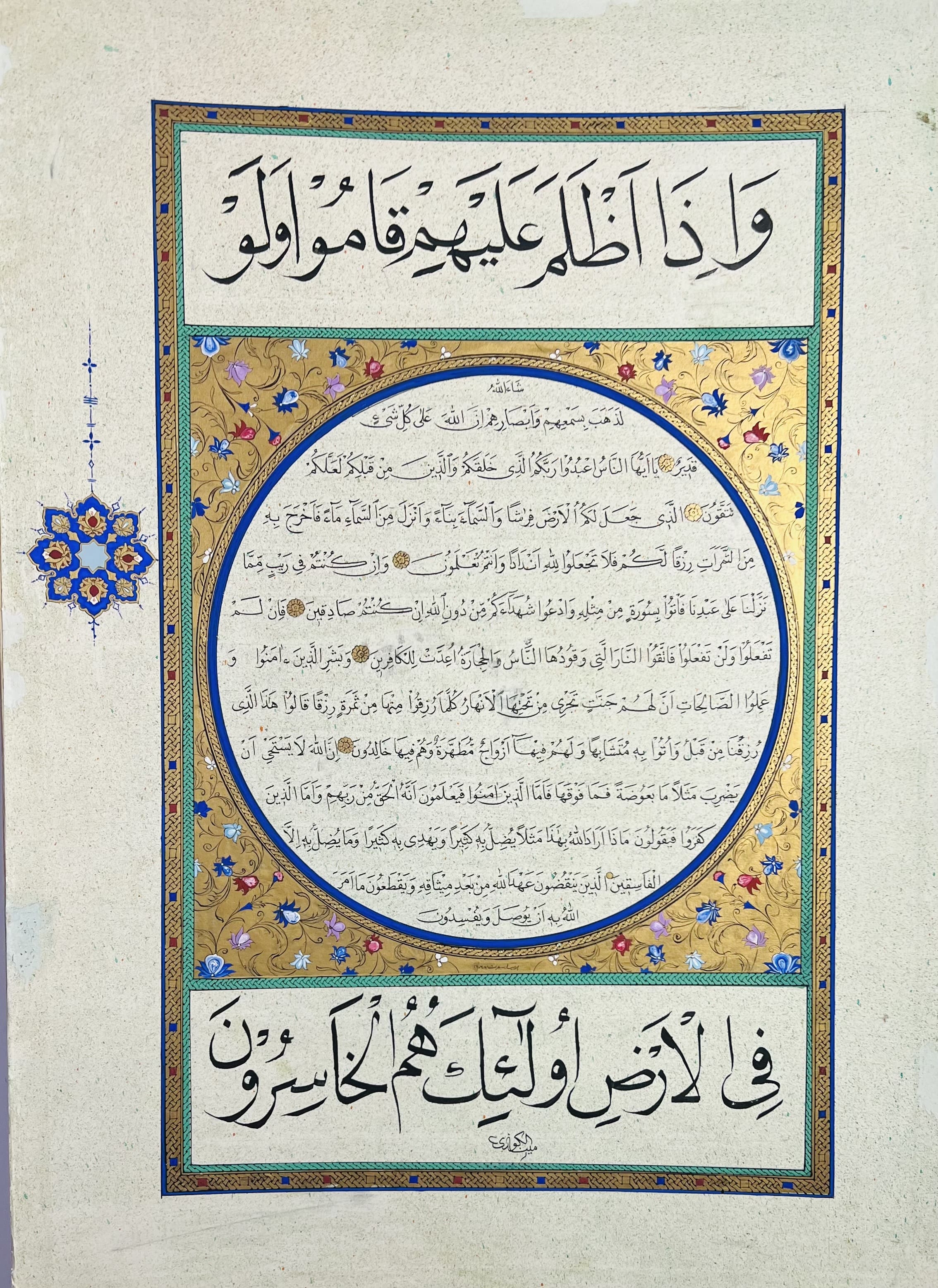 Naiko Online Exhibition: Behzad Style – A Living Afghan Heritage - Image 8