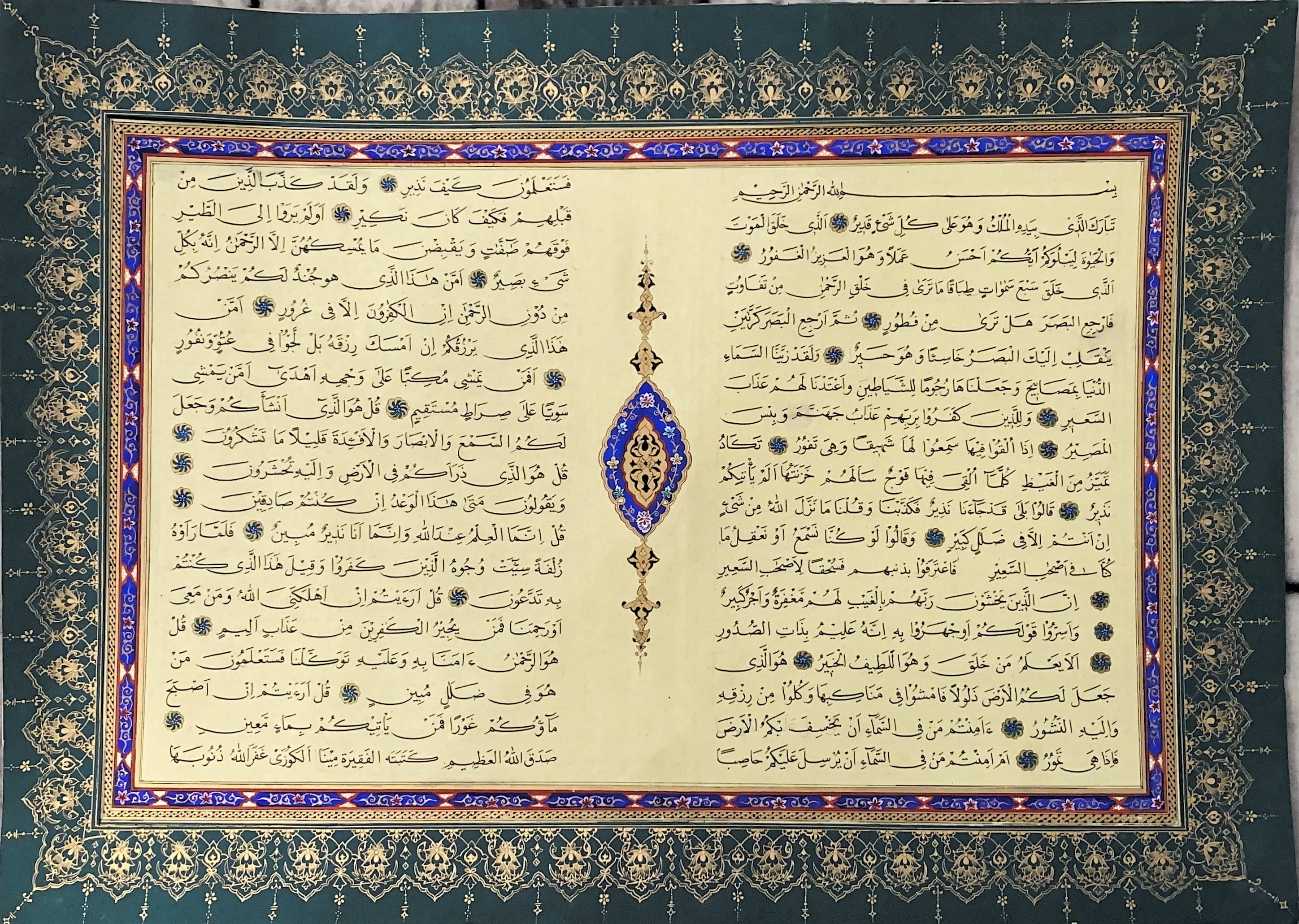 Naiko Online Exhibition: Behzad Style – A Living Afghan Heritage - Image 9